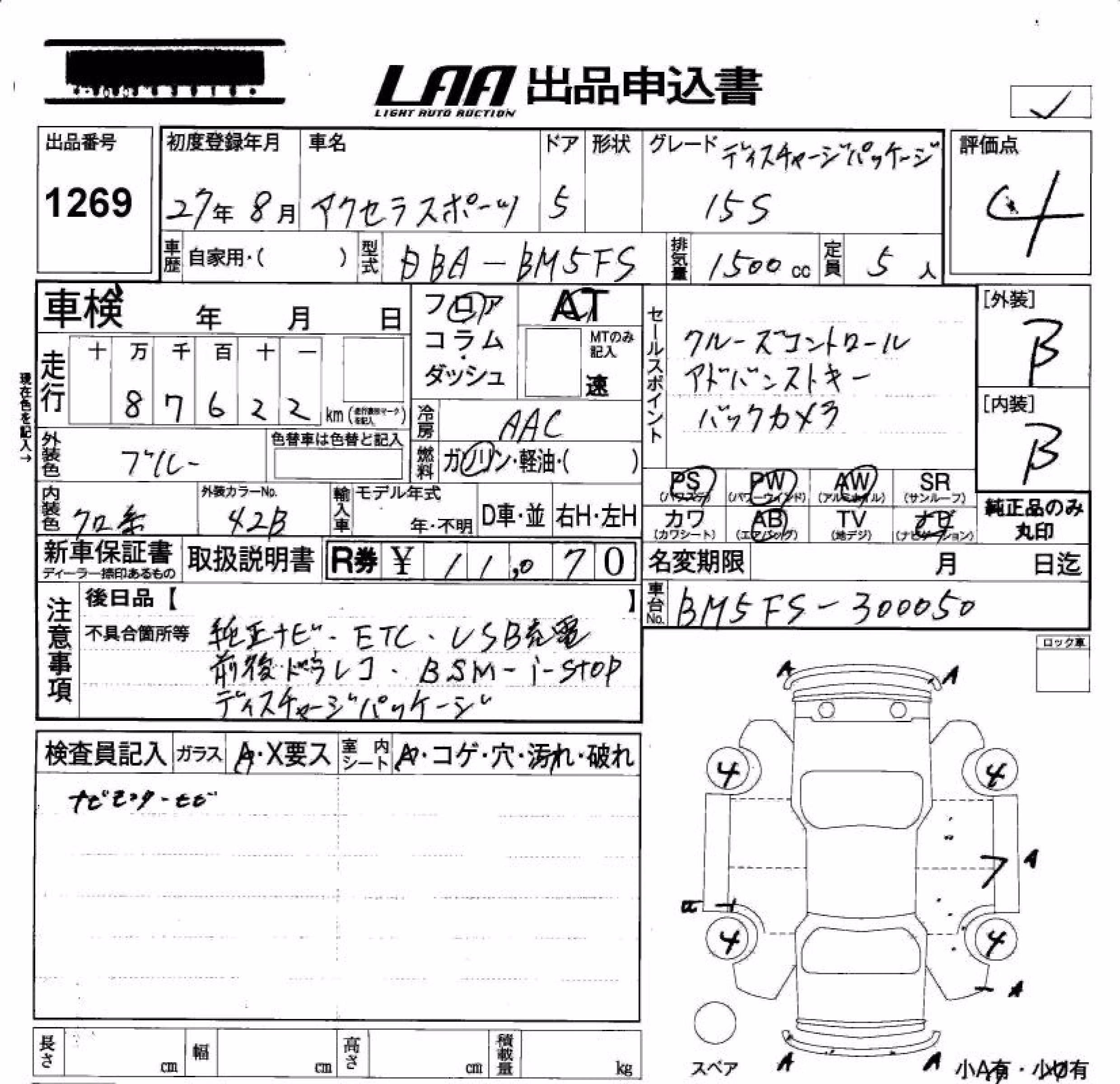MAZDA AXELA