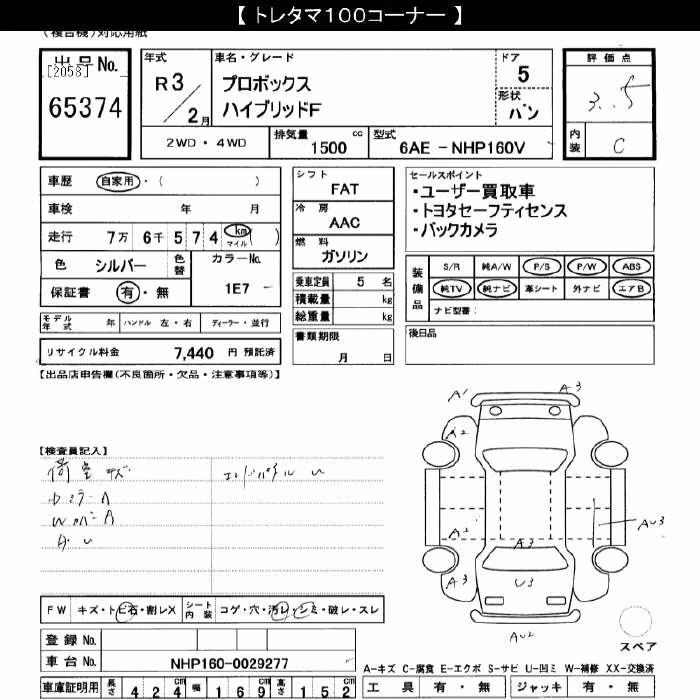 TOYOTA PROBOX