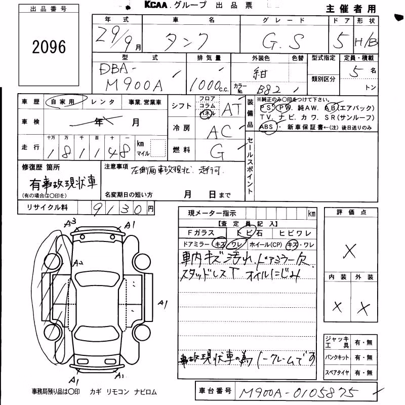 TOYOTA TANK