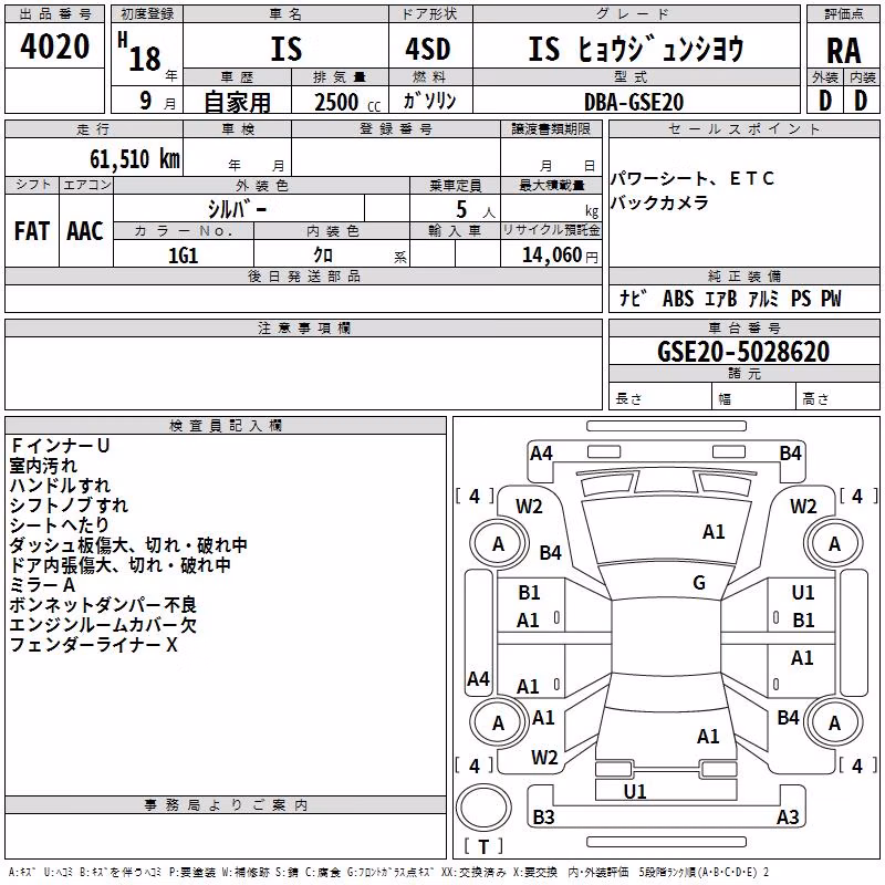 LEXUS IS250