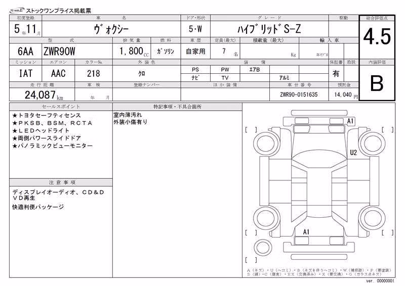 TOYOTA VOXY
