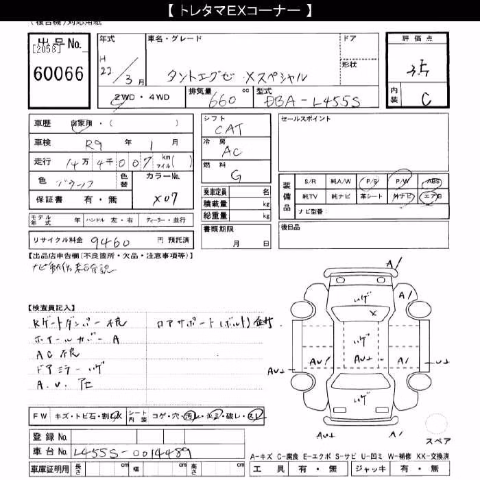DAIHATSU TANTO EXE