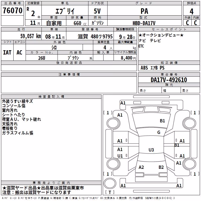 SUZUKI EVERY