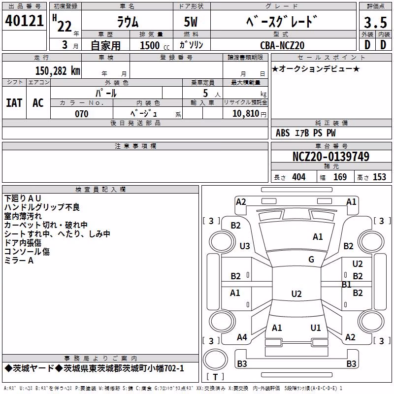 TOYOTA RAUM