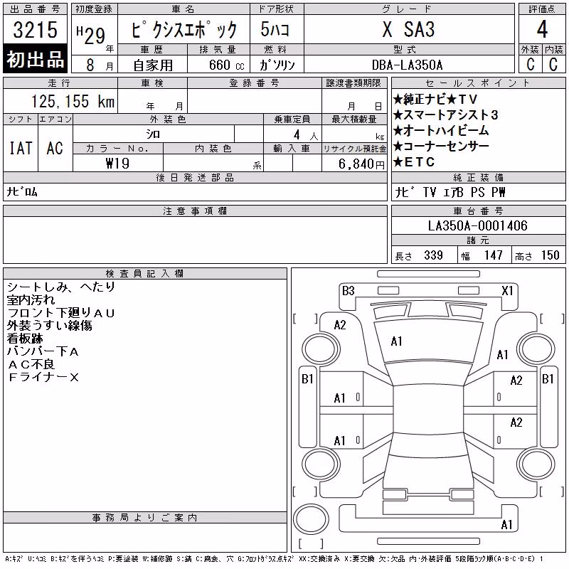 TOYOTA PIXIS EPOCH