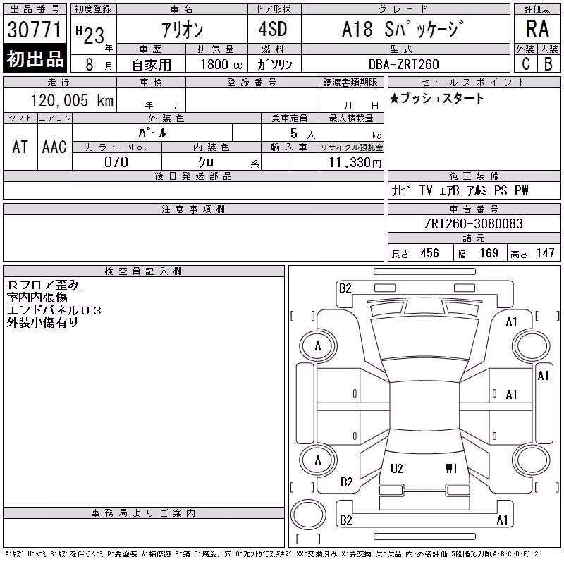 TOYOTA ALLION