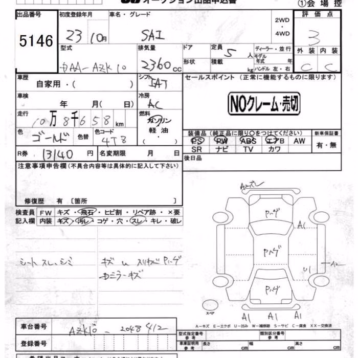 TOYOTA SAI