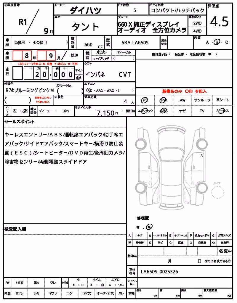 DAIHATSU TANTO