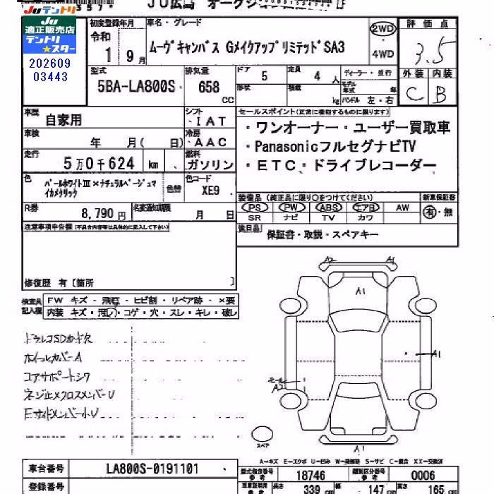 DAIHATSU MOVE CANBUS