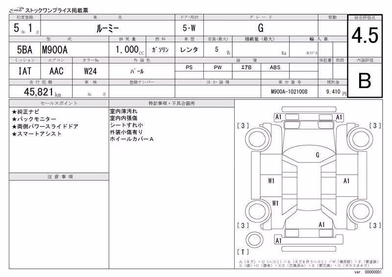 TOYOTA ROOMY
