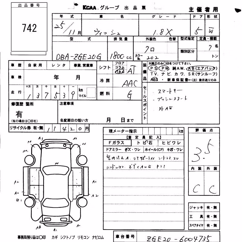TOYOTA WISH