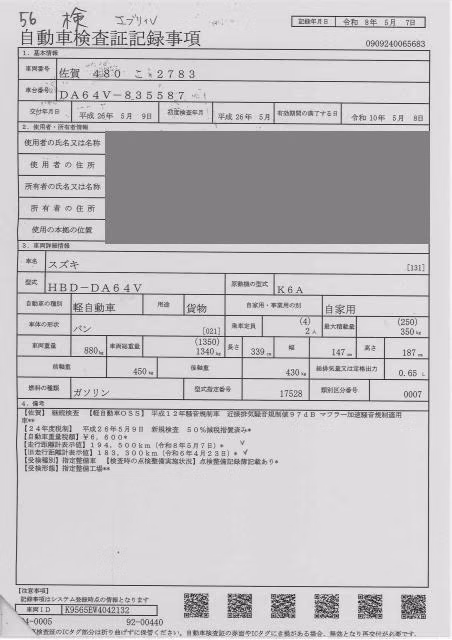 SUZUKI EVERY