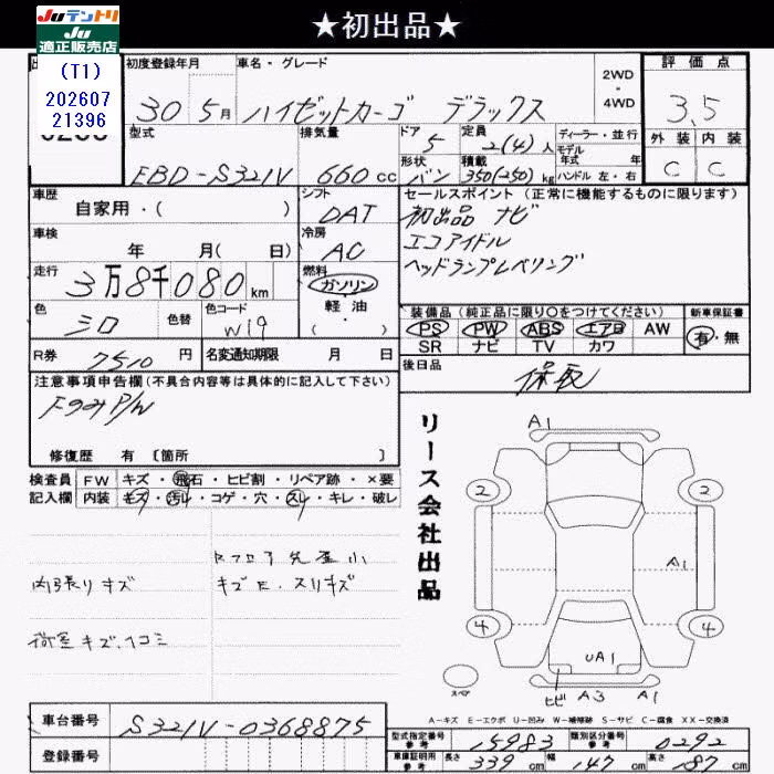 DAIHATSU HIJET