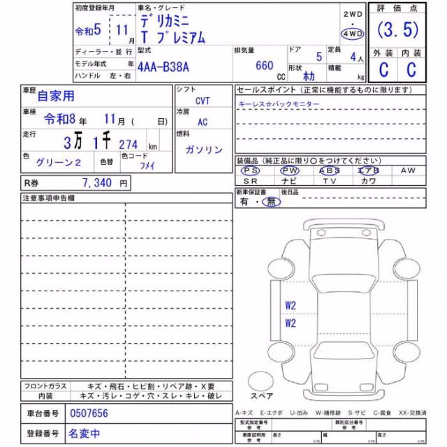 MITSUBISHI DELICA MINI