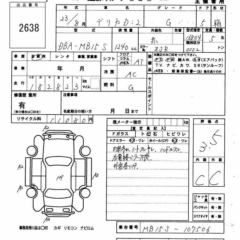 MITSUBISHI DELICA D:2