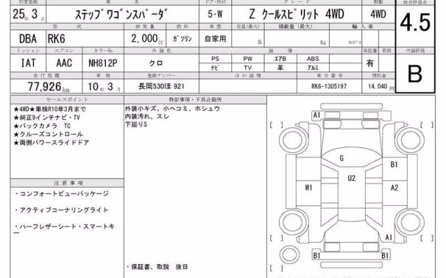 HONDA STEPWGN