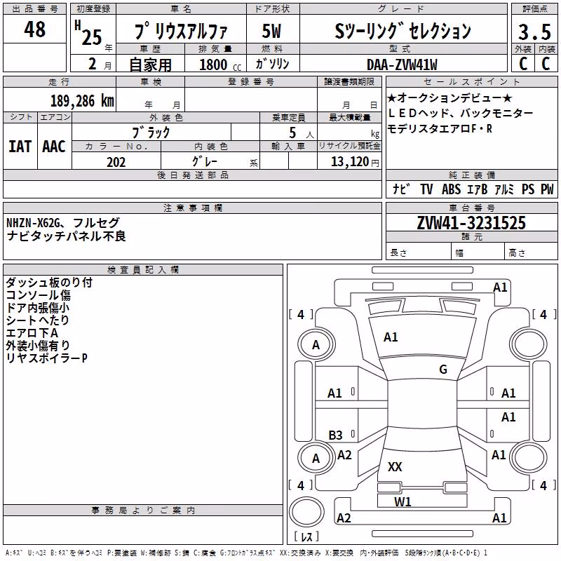 TOYOTA PRIUS ALPHA