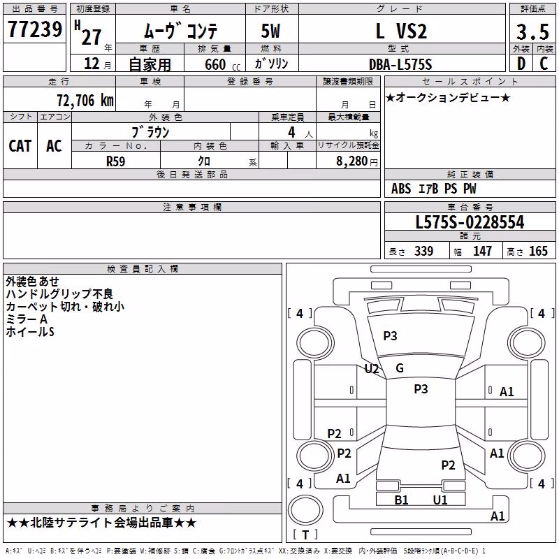 DAIHATSU MOVE CONTE