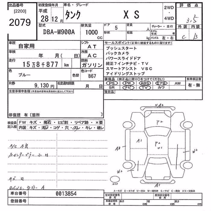 TOYOTA TANK