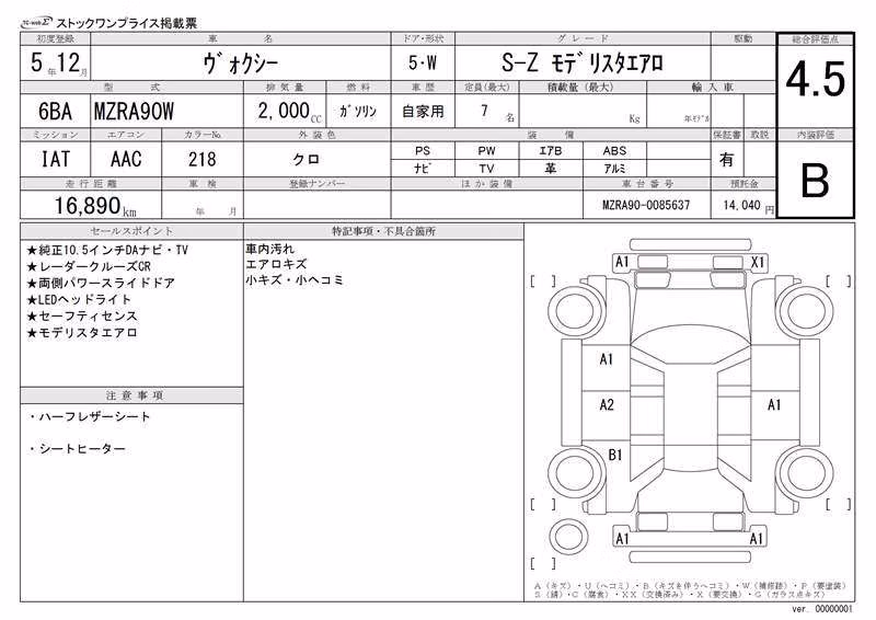 TOYOTA VOXY