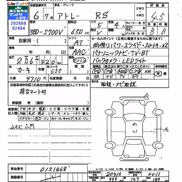 DAIHATSU ATRAI