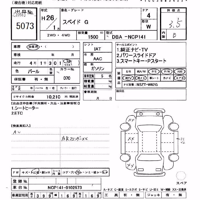 TOYOTA SPADE
