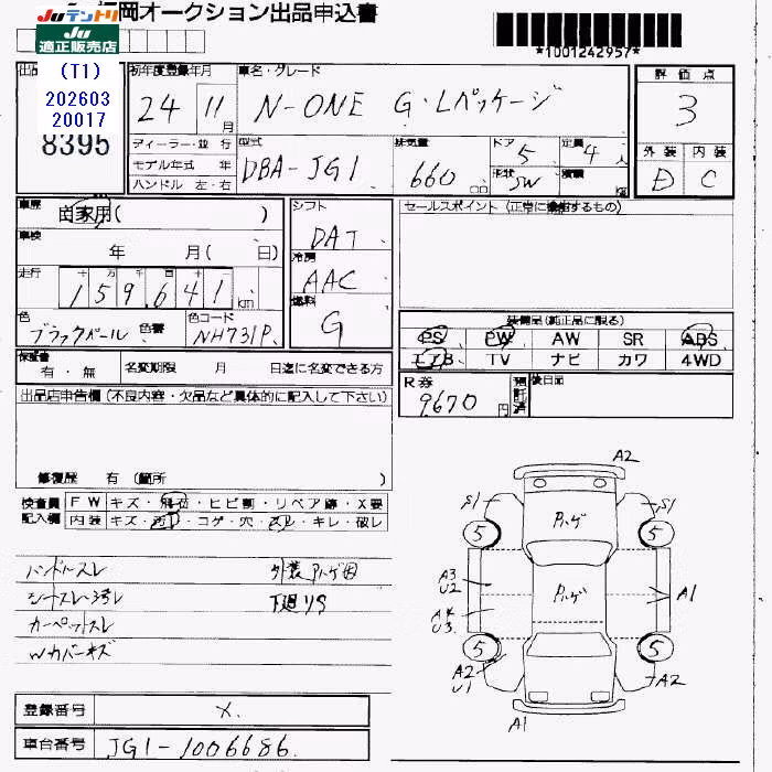 HONDA N-ONE