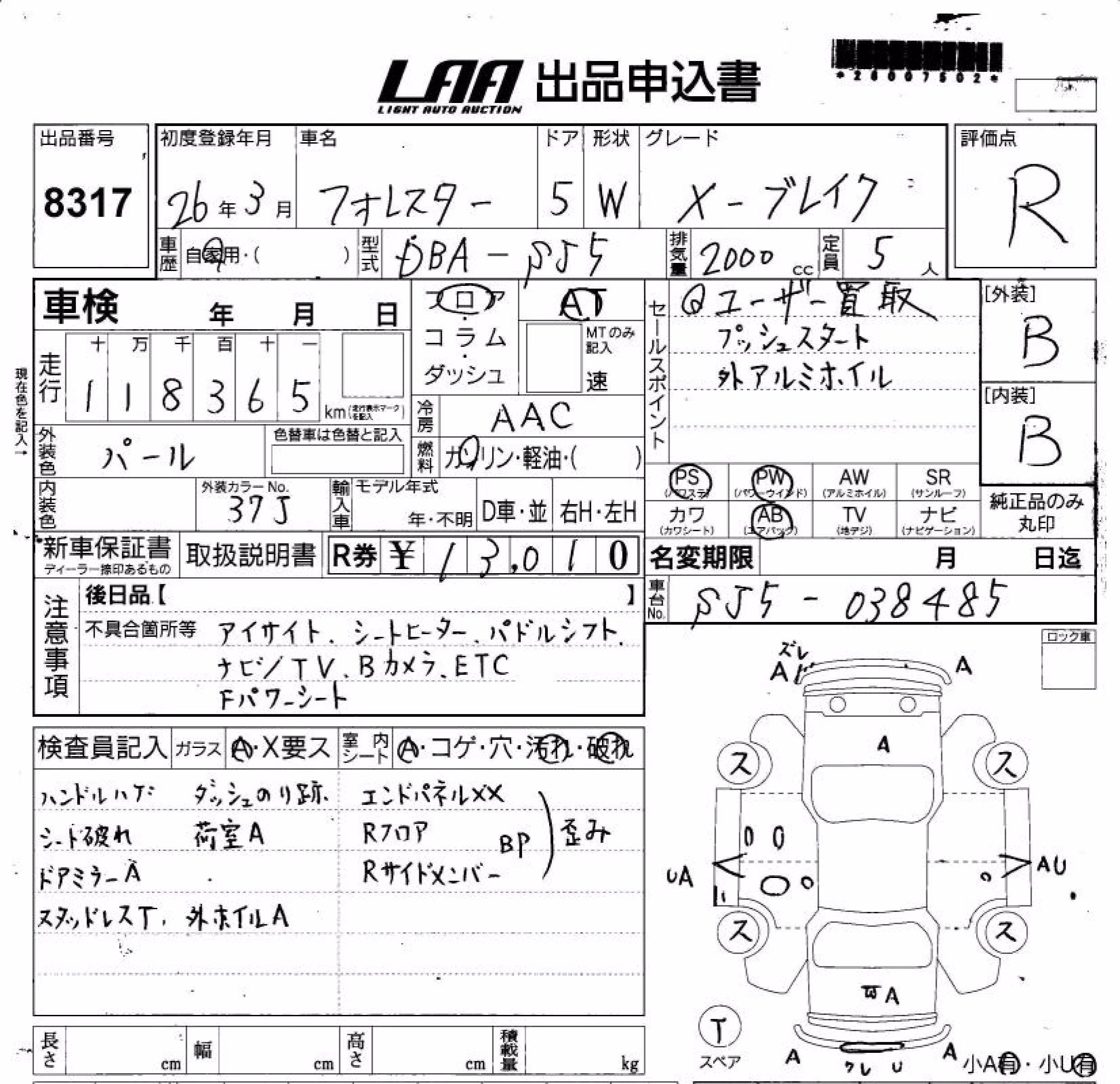 SUBARU FORESTER