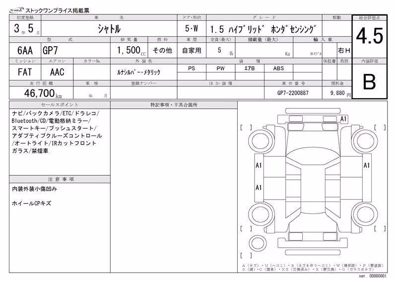 HONDA SHUTTLE