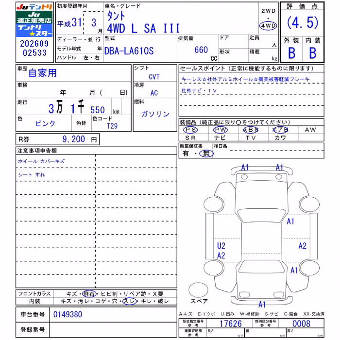 DAIHATSU TANTO
