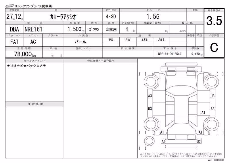 TOYOTA COROLLA AXIO