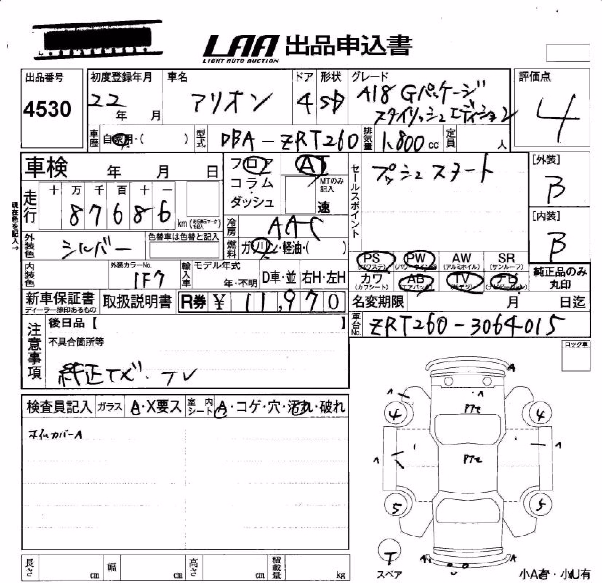TOYOTA ALLION