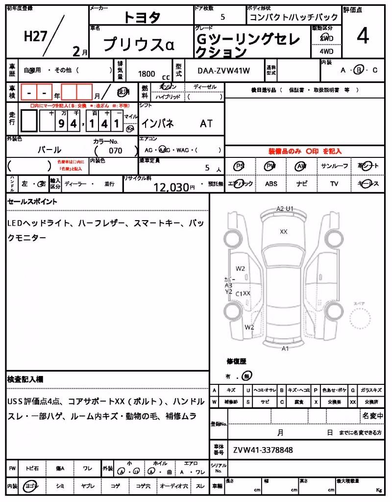 TOYOTA PRIUS ALPHA