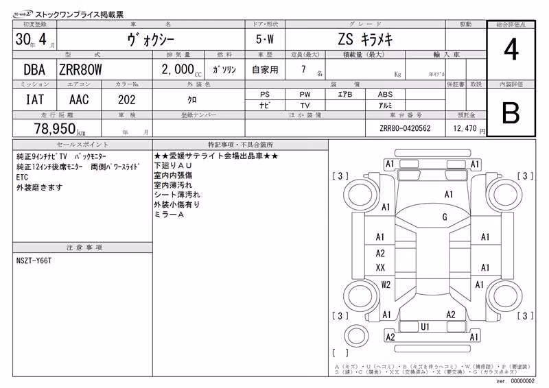 TOYOTA VOXY