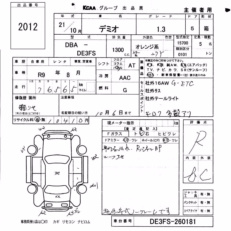MAZDA DEMIO