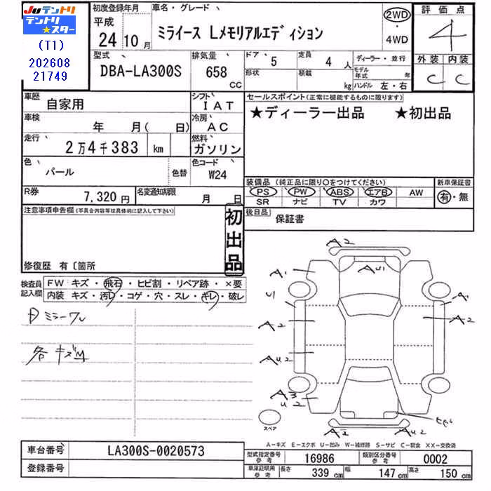 DAIHATSU MIRA E:S