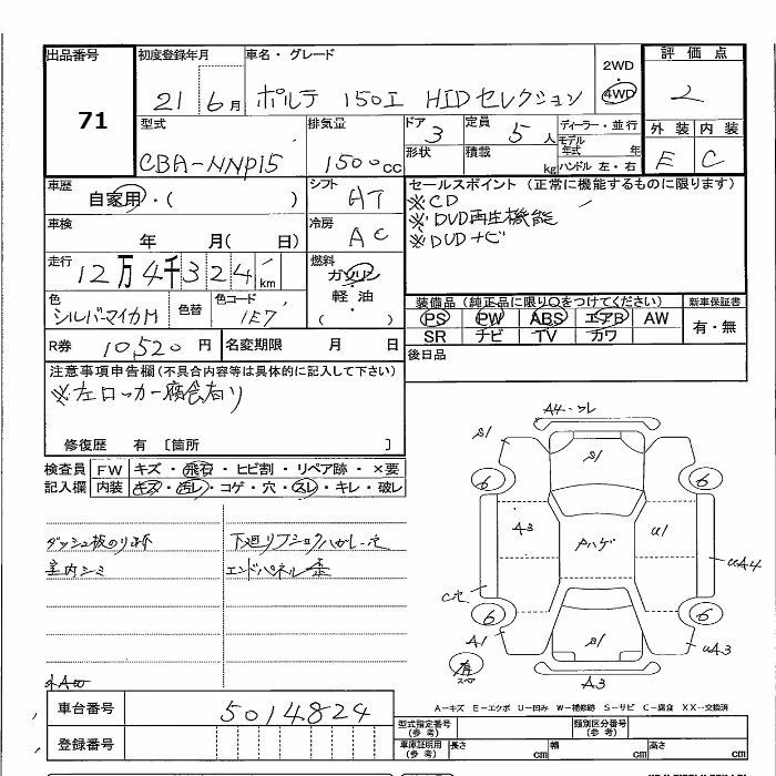 TOYOTA PORTE
