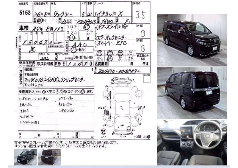 TOYOTA VOXY