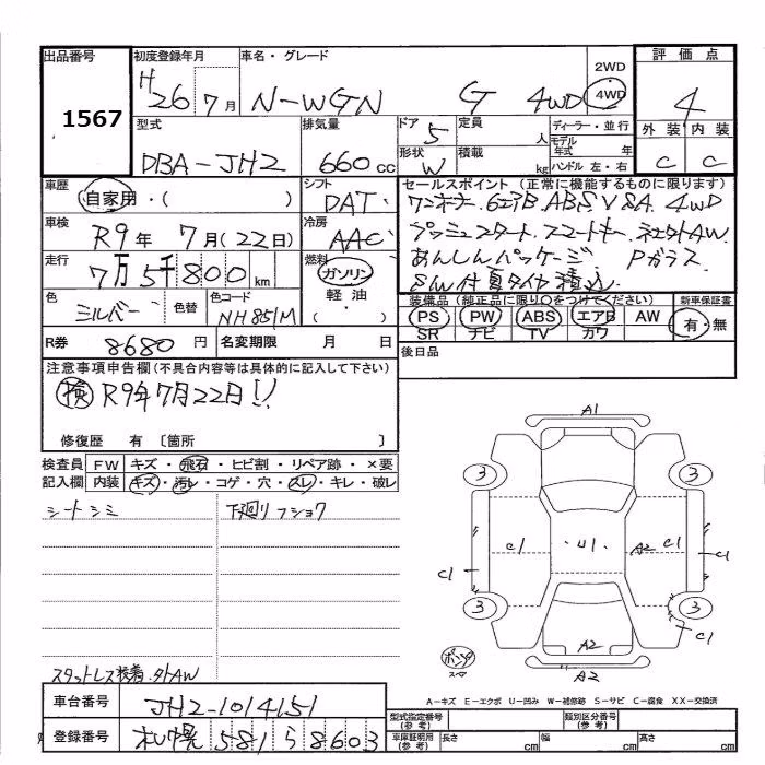 HONDA N-WGN