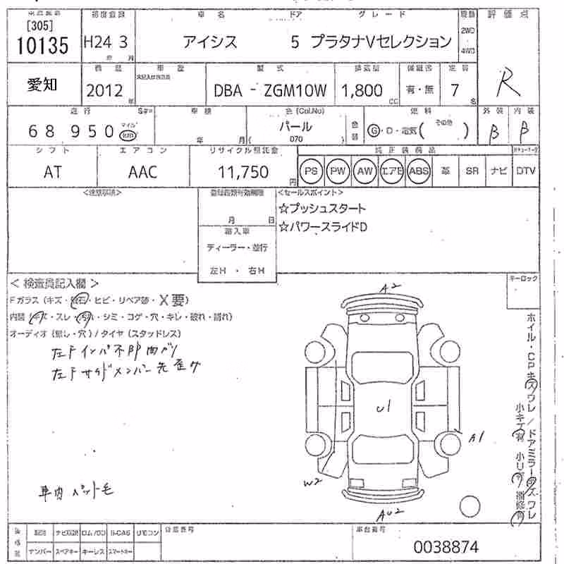 TOYOTA ISIS