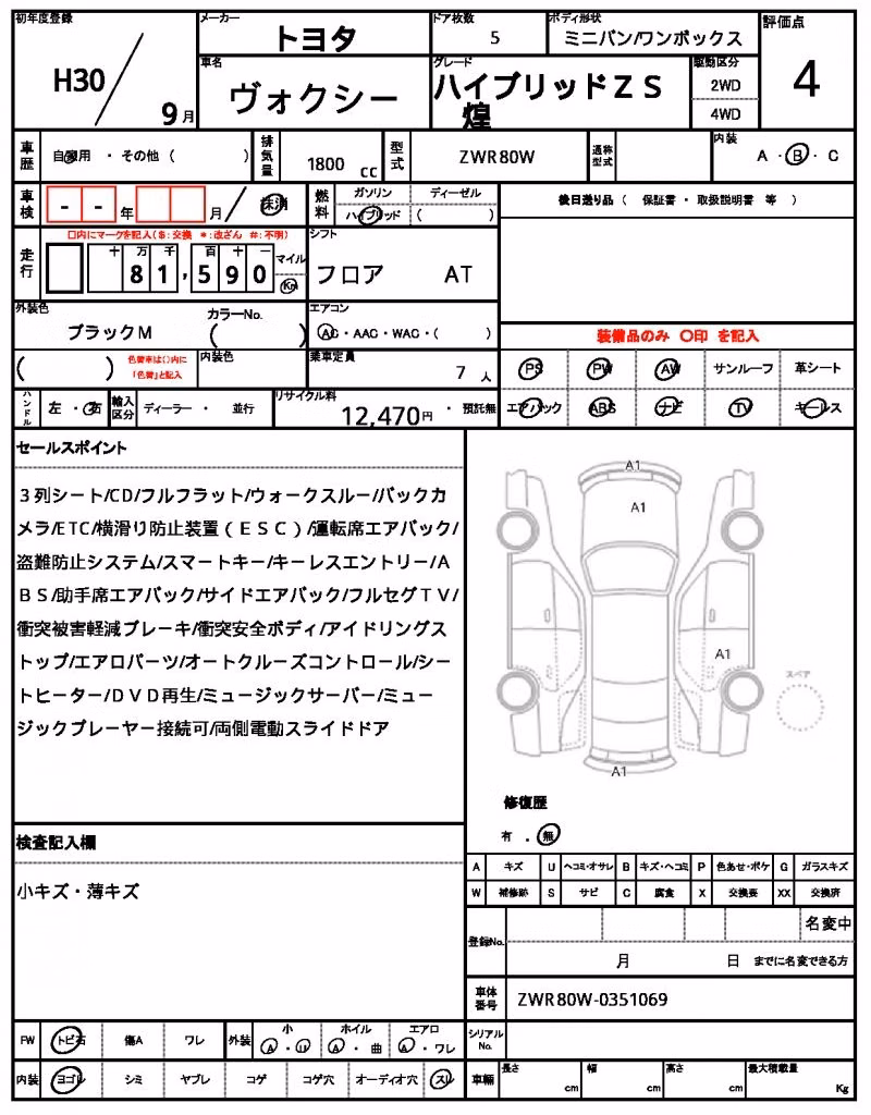 TOYOTA VOXY