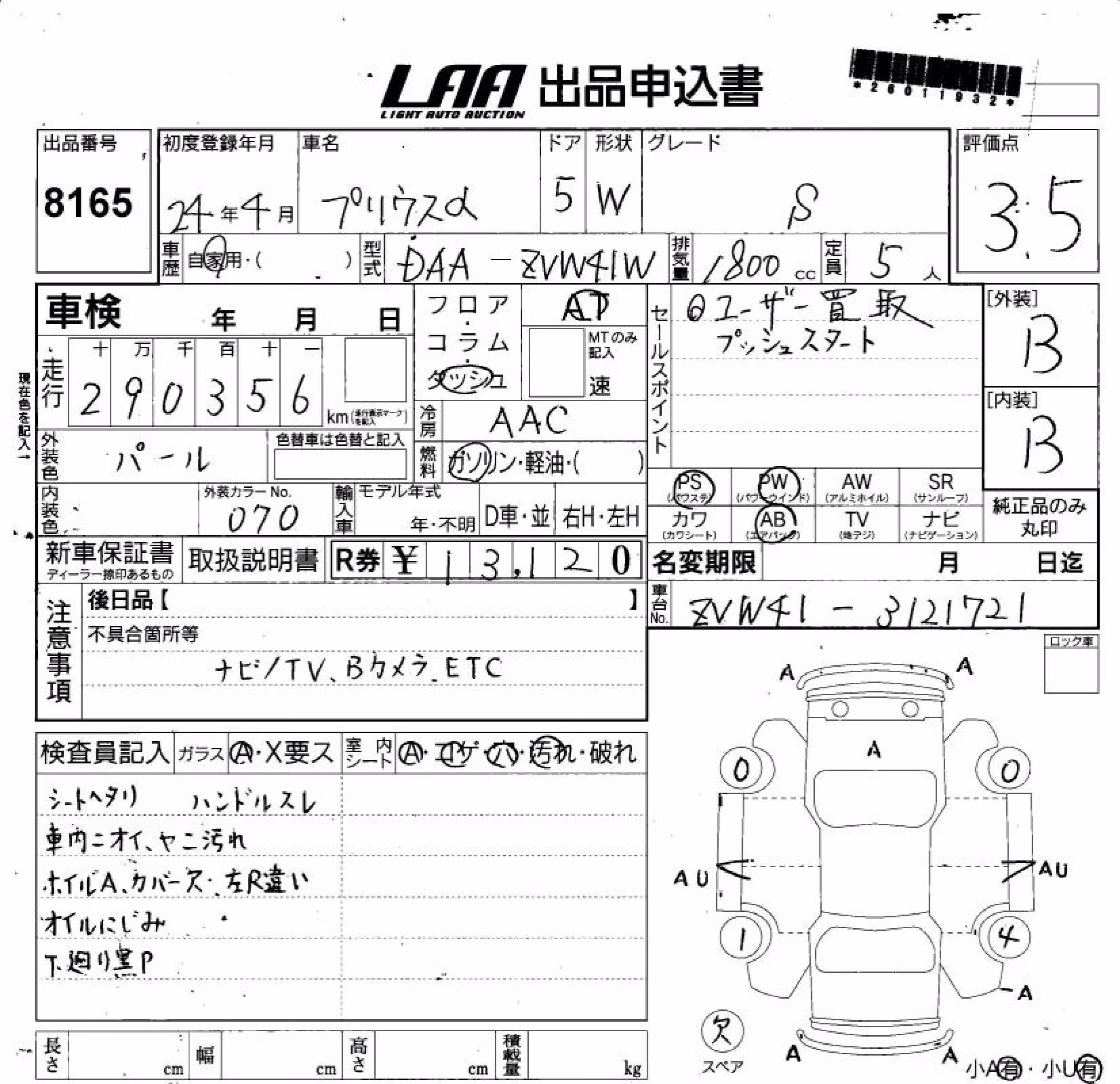 TOYOTA PRIUS ALPHA