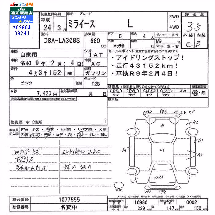 DAIHATSU MIRA E:S