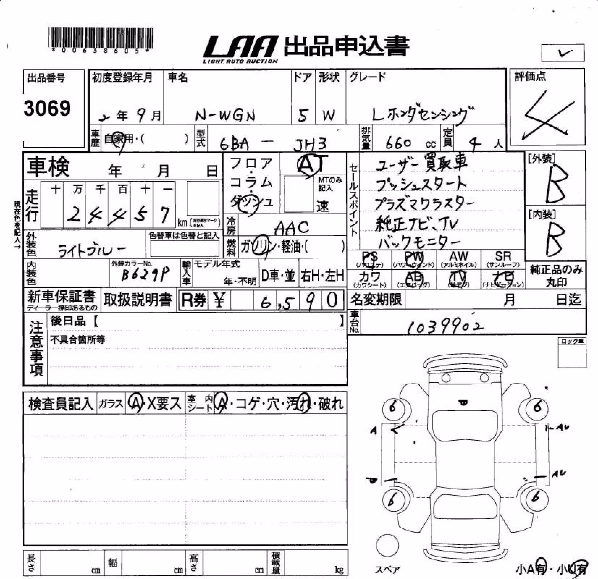 HONDA N-WGN