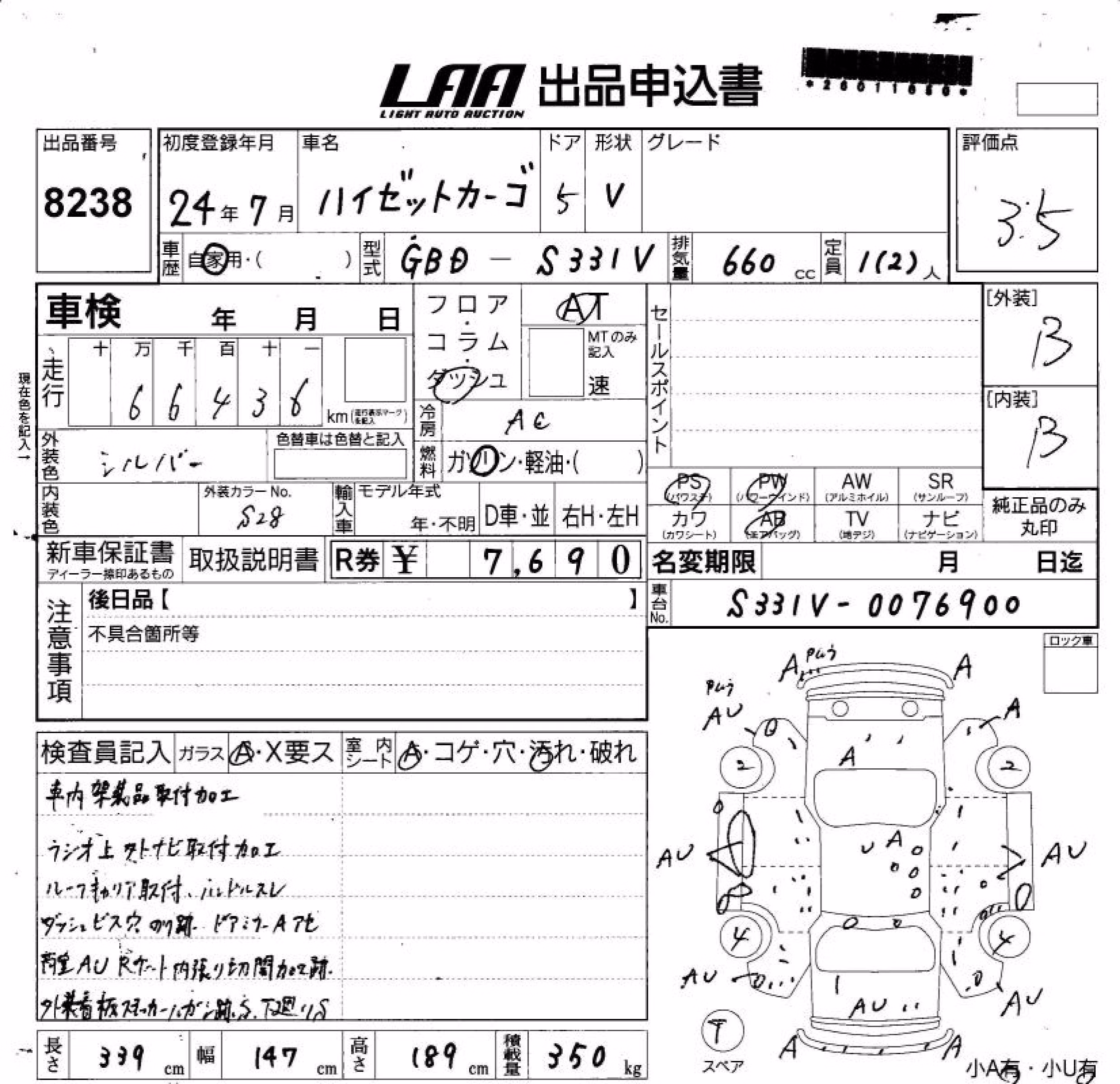 DAIHATSU HIJET