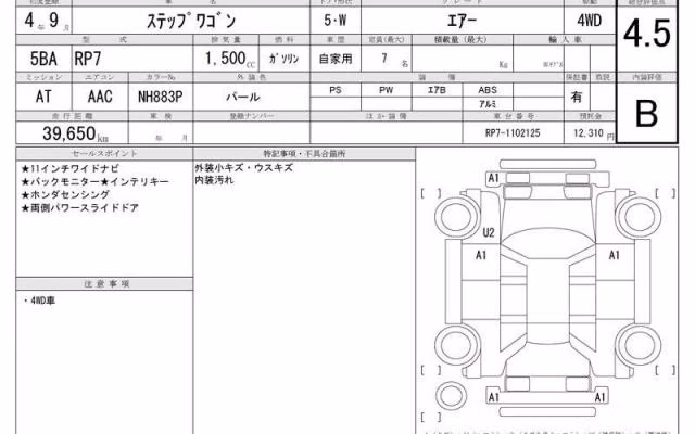 HONDA STEPWGN