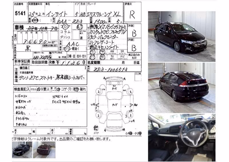 HONDA INSIGHT