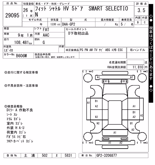 HONDA FIT SHUTTLE
