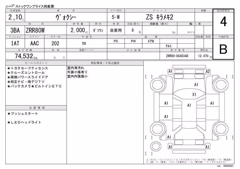 TOYOTA VOXY