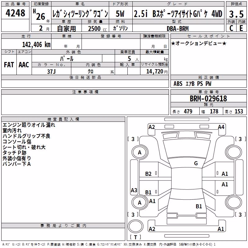 SUBARU LEGACY